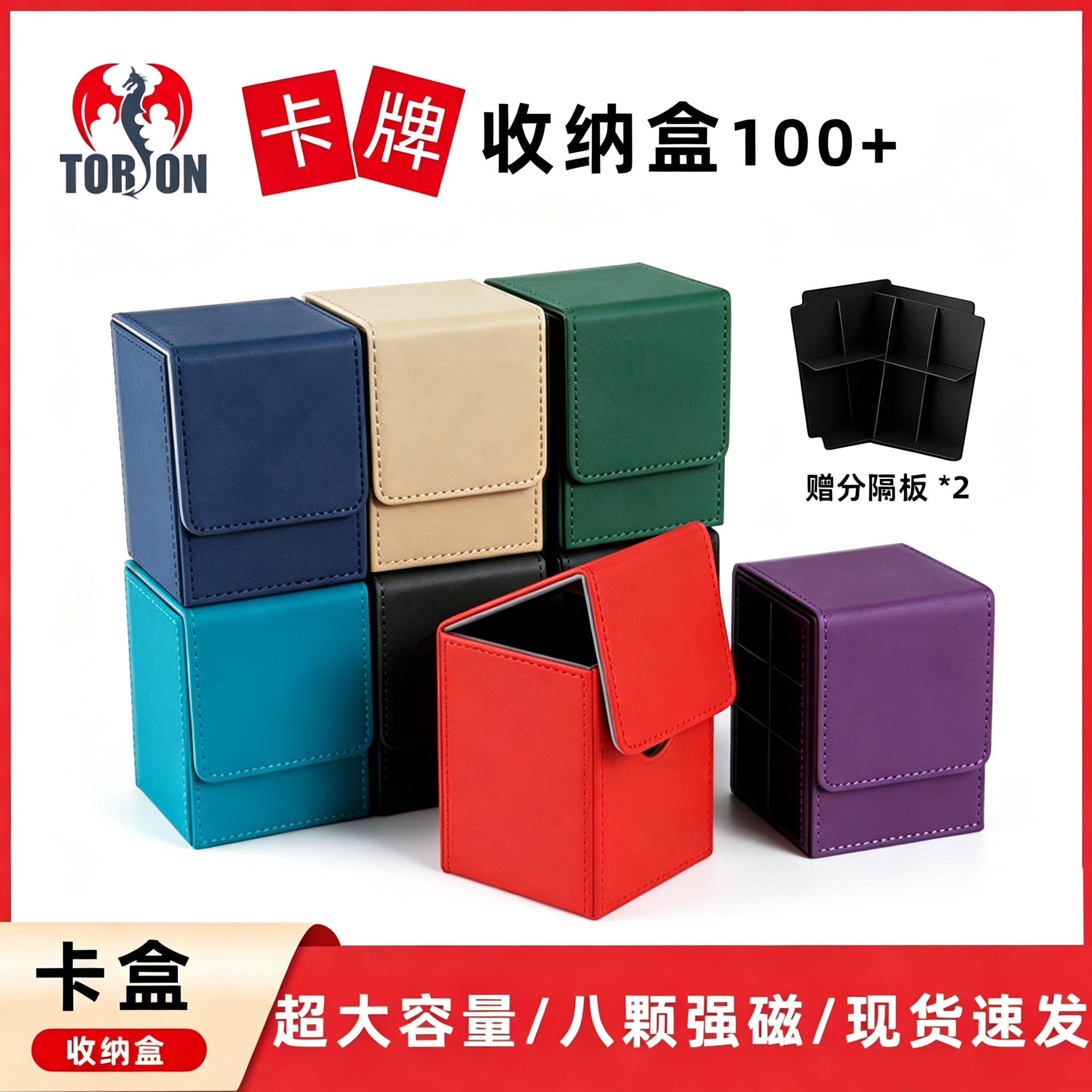 云浮卡牌收纳盒